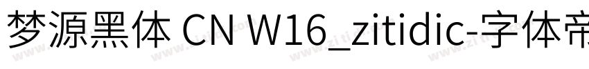 梦源黑体 CN W16_zitidic字体转换